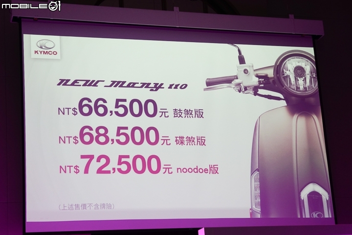 [採訪]車聯網全陣線到齊 KYMCO 光陽 53周年新車發表會