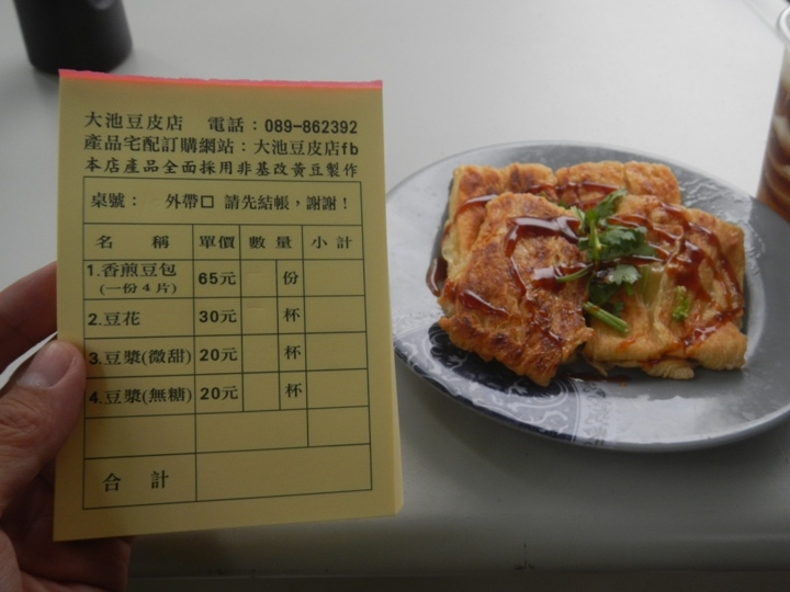騎 上 一 個 人 的 池 上 天 堂 之 路