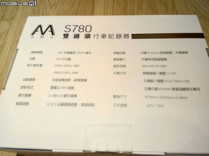 AMA S780