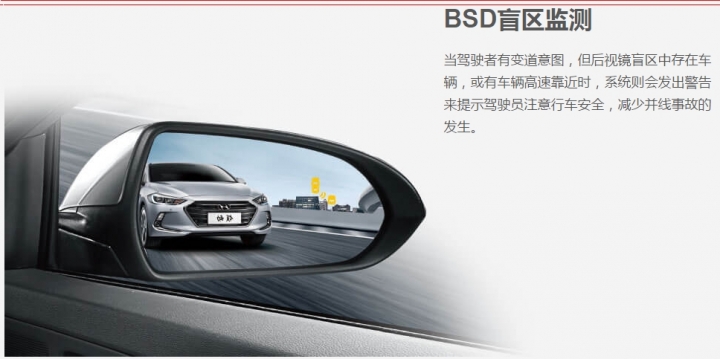 super elantra 對岸配備