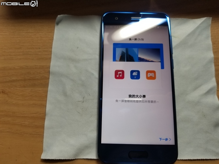 [開箱]榮耀9 尊享版 (6GB RAM + 128GB ROM) 媚海藍 簡單分享