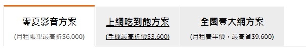亞太今年的股東方案出爐囉