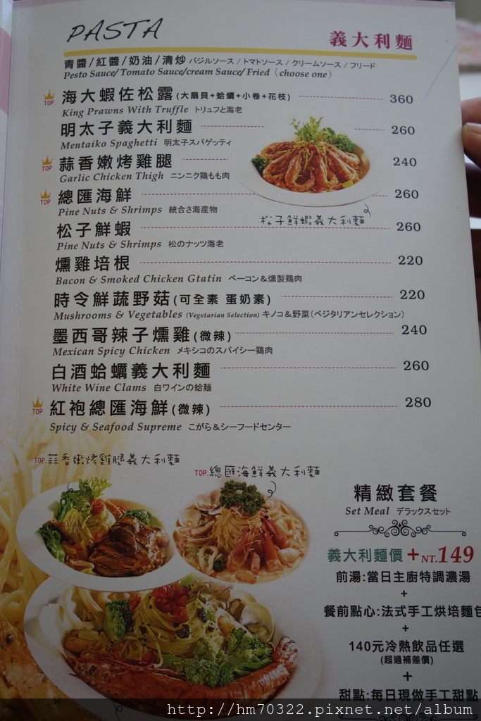 『新北食記』-板橋民生路二段.Oyami Cafe / 板橋美食 / 下午茶 / 義大利麵 / 鬆餅 / 捷運 / 新埔站