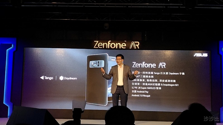 [分享] Zenfone AR上市記者會 - AR體驗趴趴走