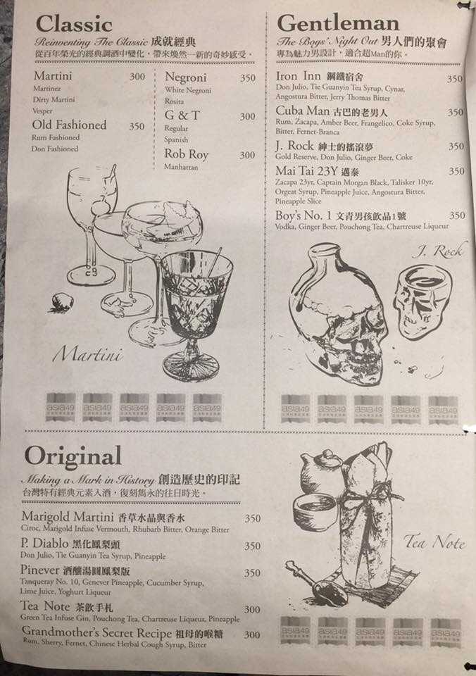 〔食記〕新北板橋-MEGA 49 ASIA亞洲料理及酒廊