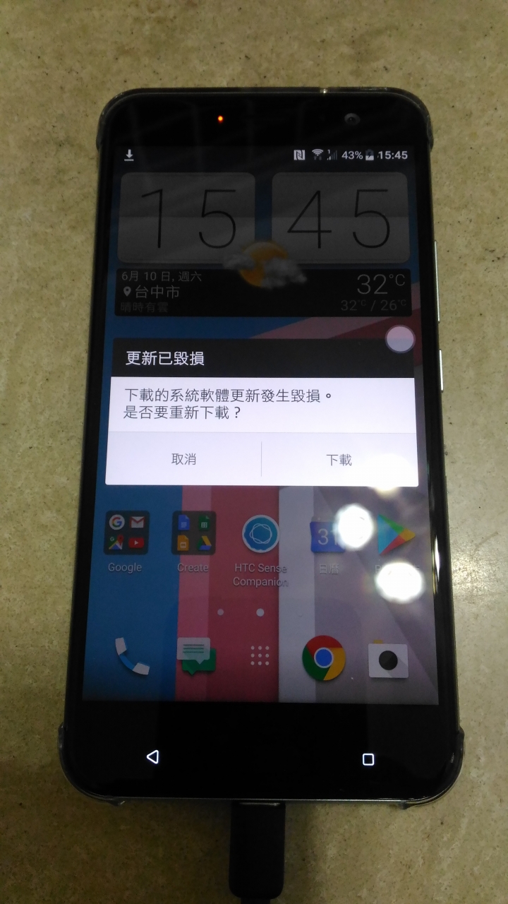 U11軟體更新問題