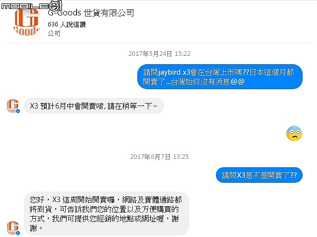 Jaybird X3台灣公司貨來了!!(20170609更新)
