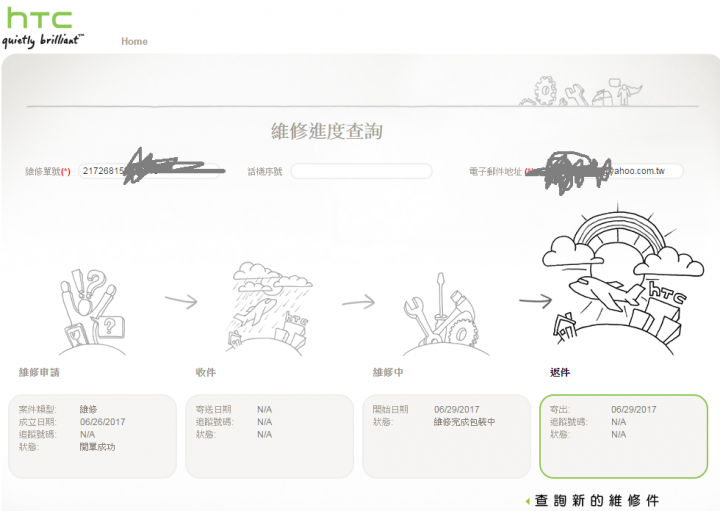 Ｕ11防水維修近七週  4次瑕疵退件 2017.08.11更新