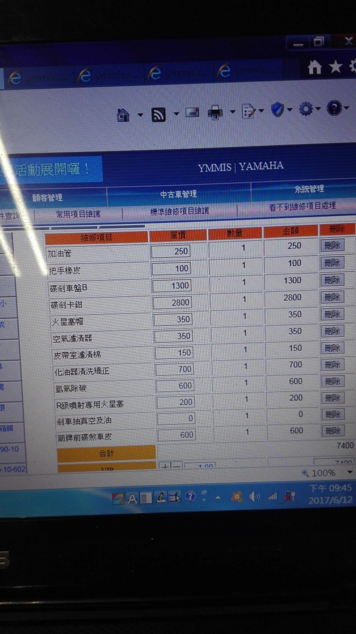 請問一下，YAMAHA機車保養價格問題(標題已修改)