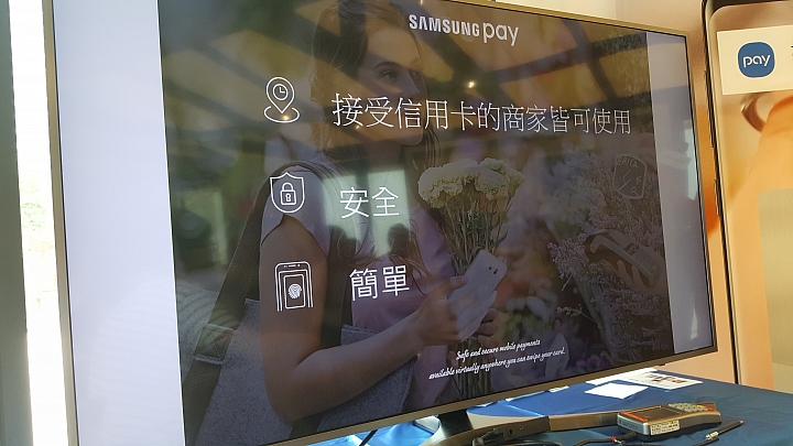 Samsung Pay－我們對行動支付的需求: 便利與安全