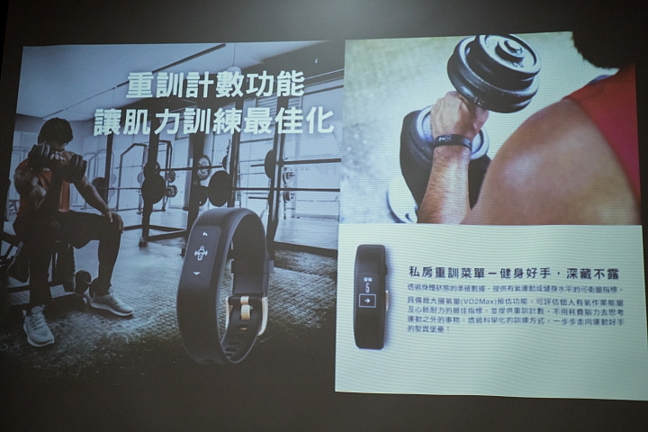 「體驗雙腳動一動」Garmin vivosmart 3 啟動忙碌肝苦人的健康監督