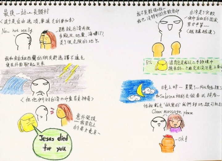 第一次自己出國去~泰國行紀錄4/5