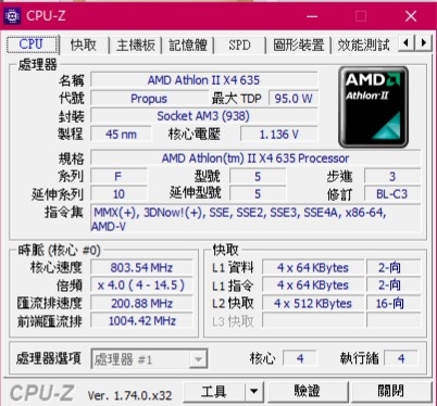 電腦性能改善問題