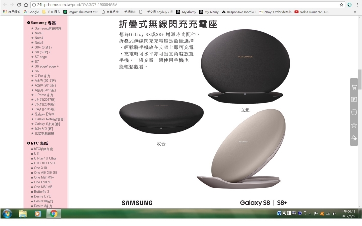 最近購買Samsung Galaxy S8 或 S8+ 的朋友請留意，如果有用折價卷的，不要被PChome 騙了!