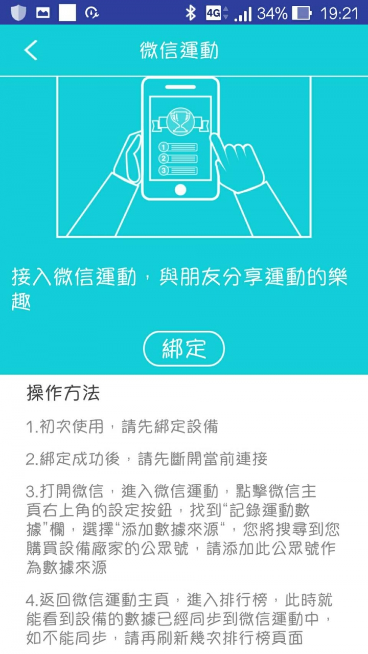 SKmei B15智慧型手錶/手環 正要買的要看,已經買的更要看!!!