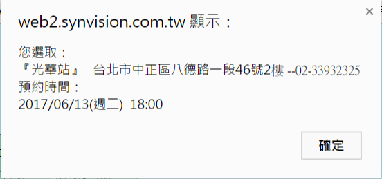 偶然發現新宇科技開始有預約維修的服務了