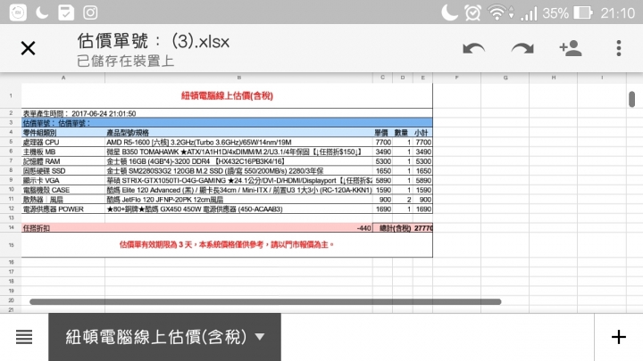 自配三萬塊 AMD主機