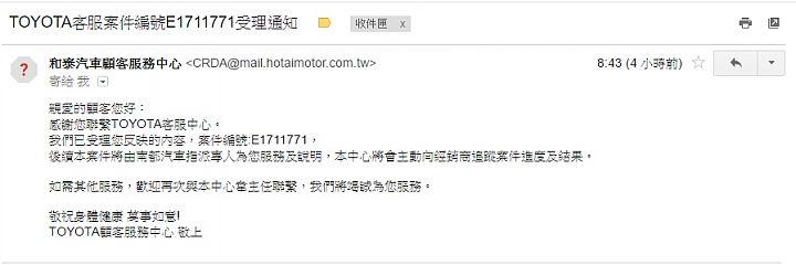 斗南TOYOTA營業所奇葩銷售手法
