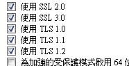 IE11 無法開啟網路ATM網頁