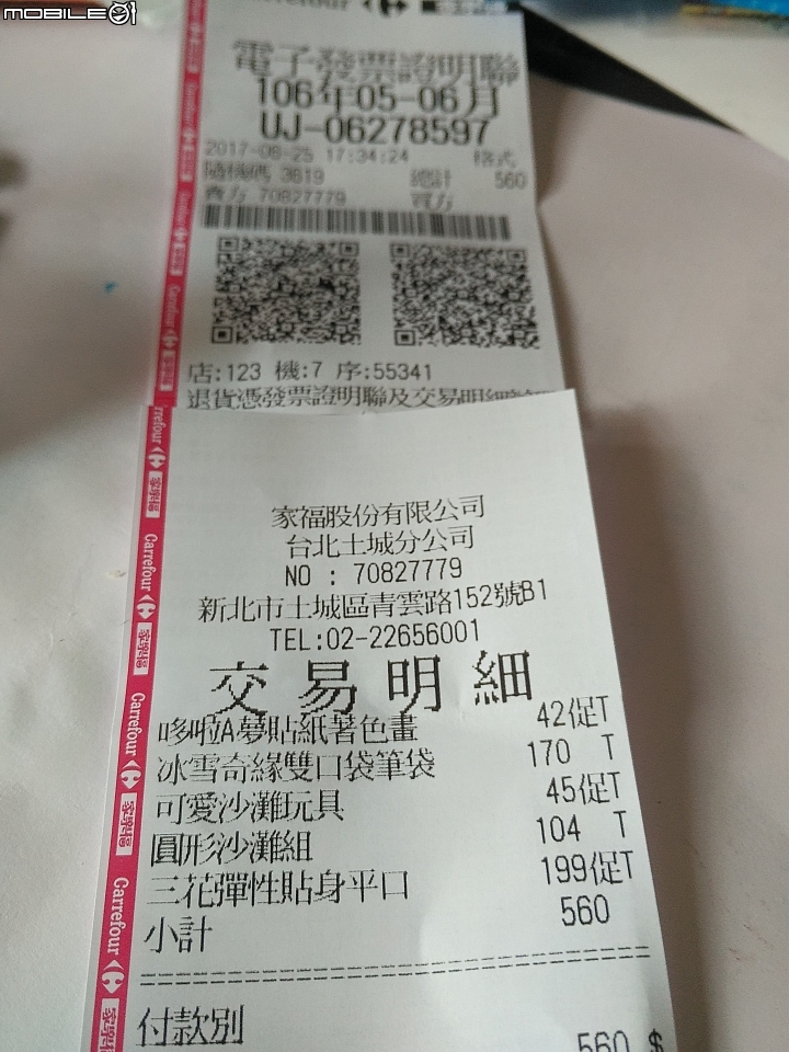 三花的內褲剛買來水洗, 竟洗不完的棉屑一直分解出來...這是什麼回事 (6/30 更新)