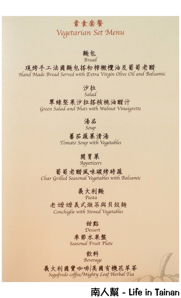 【台南中西區-美食】慵懶舒適的用餐空間｜美食好吃到吃光光｜台南小西門 ~ bistro88義法餐酒館