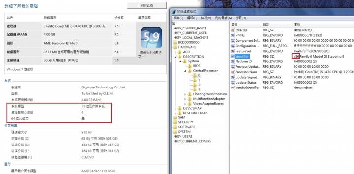 32bit想換64bit