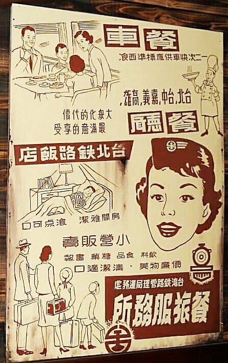 50~60年代，台鐵列車上古早懷舊逸品【鋁製圓形排骨飯盒】、【玻璃茶水杯】、【茶水券】、【清潔袋】、【擦拭小毛巾】