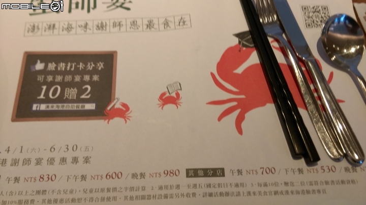 台中漢來海鮮餐廳用餐推薦
