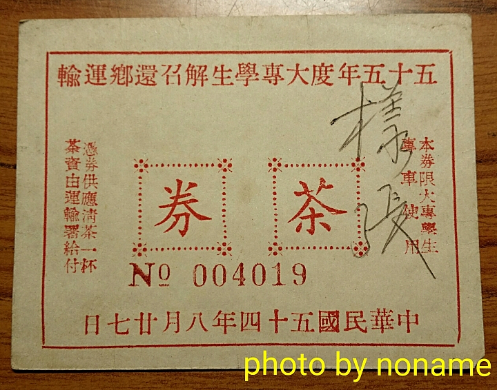 50~60年代，台鐵列車上古早懷舊逸品【鋁製圓形排骨飯盒】、【玻璃茶水杯】、【茶水券】、【清潔袋】、【擦拭小毛巾】