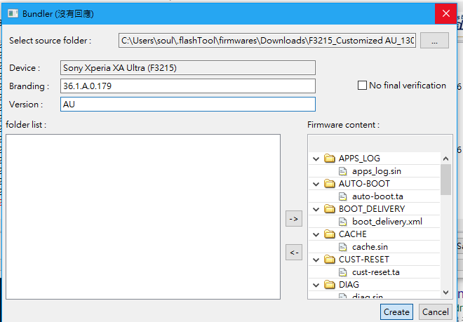 關於flashtool的錯誤