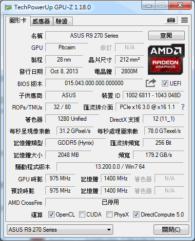 電腦升級