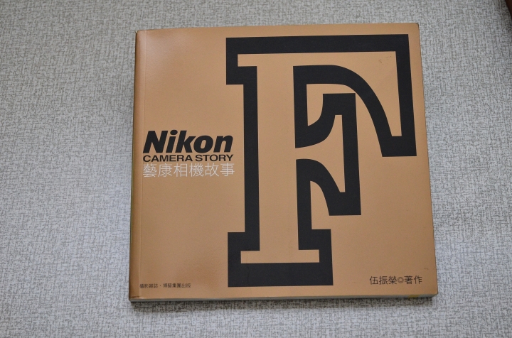 nikon迷必看 好書推薦