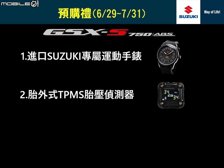 [採訪]GSX家族超殺價格！SUZUKI GSX-R150、GSX-S150、GSX-S750 與終極賽道機器 GSX-R1000、GSX-R1000R 價格公開！