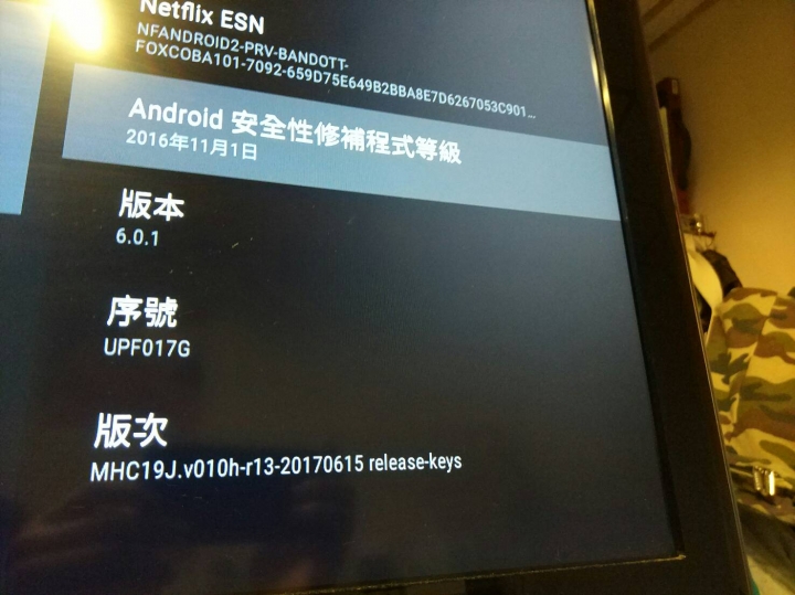 BANDOTT韌體更新了