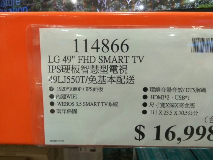 Costco 的 LG 49LJ550T