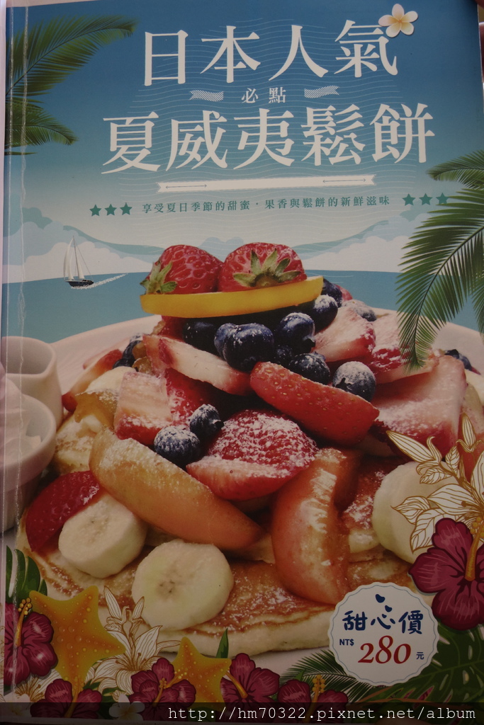 『新北食記』-板橋民生路二段.Oyami Cafe / 板橋美食 / 下午茶 / 義大利麵 / 鬆餅 / 捷運 / 新埔站