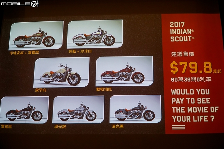 [採訪]新車與大會師即將登場 Indian Motorcycle 印地安重機下半年度計畫公開