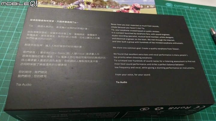 Tia Audio Tia-ONE 簡易心得