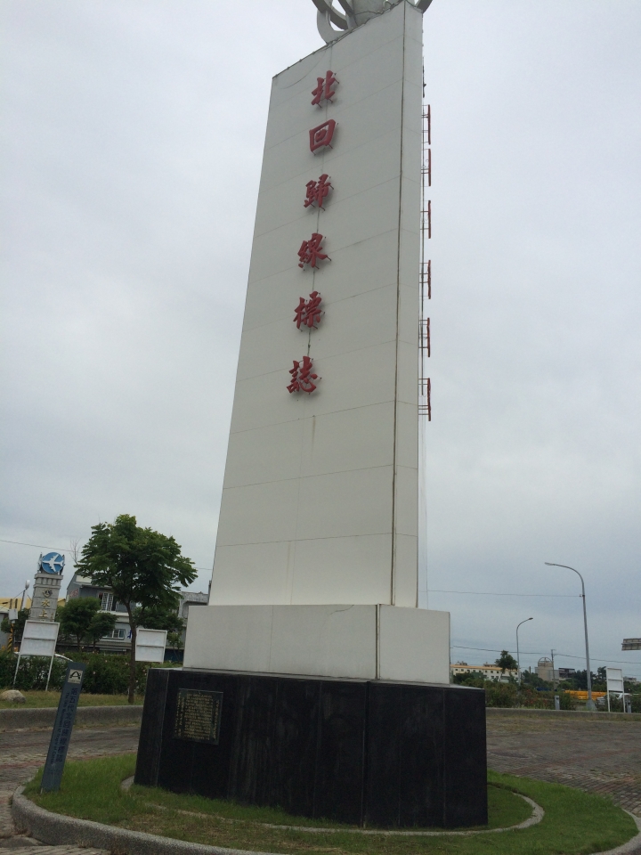 新手環島四極點初體驗(6/19~6/23)