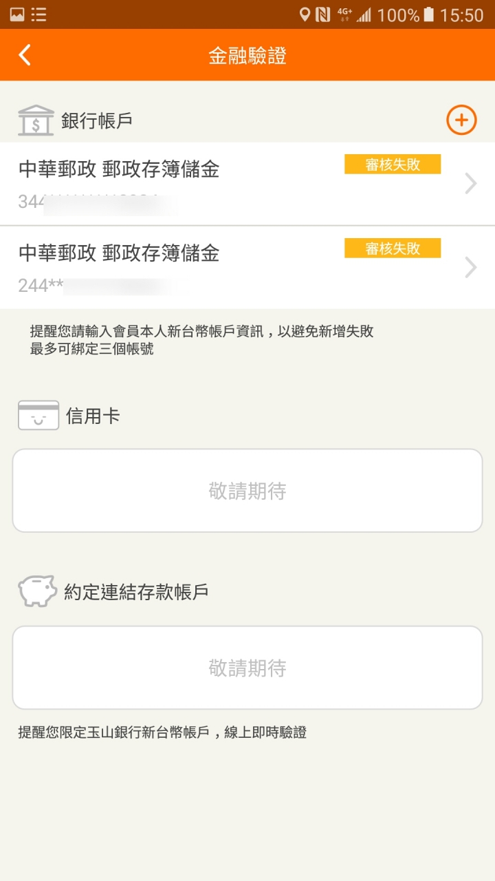 samsung pay 攻略