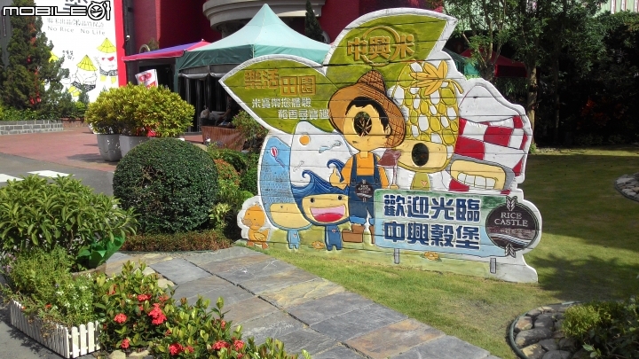 台灣穀堡中興米觀光工廠，溪湖糖廠，假日半日遊~~