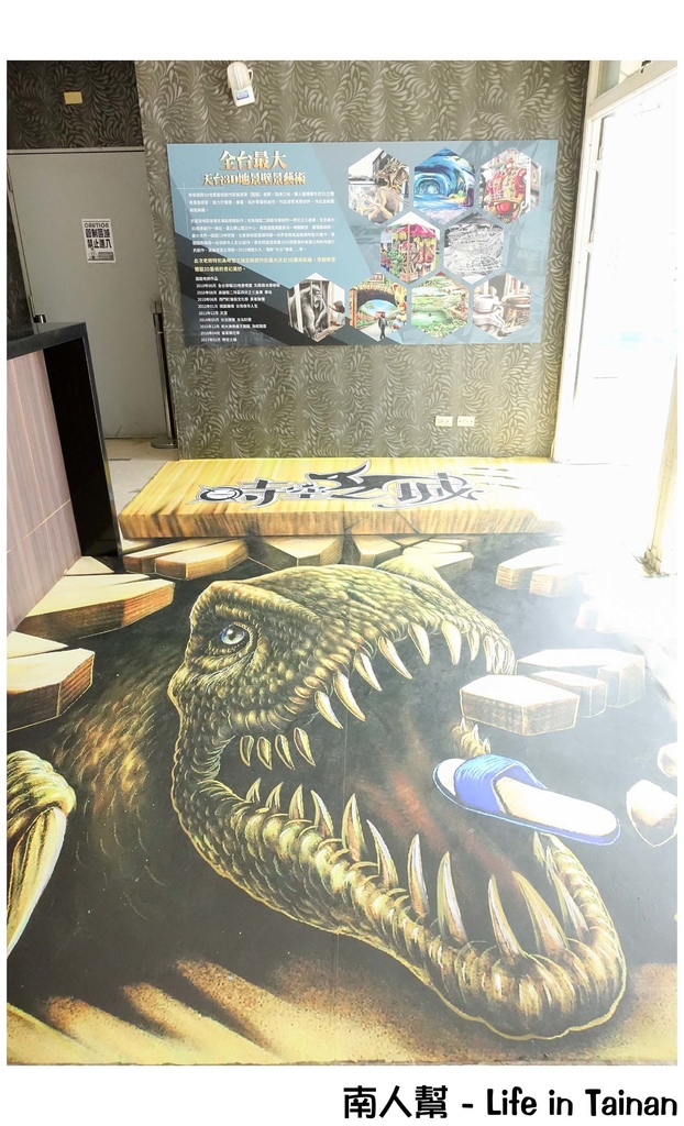 【高雄前鎮區-景點】全台最大天台3D地景壁景藝術 ｜圖龍大師｜時空之城 ~~ 詩舒曼文化園區