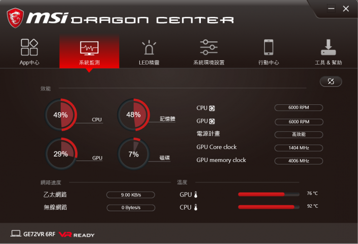筆電GE72VR 6RF(Apache Pro)每次玩遊戲都超燙 送修過一次 還是一樣
