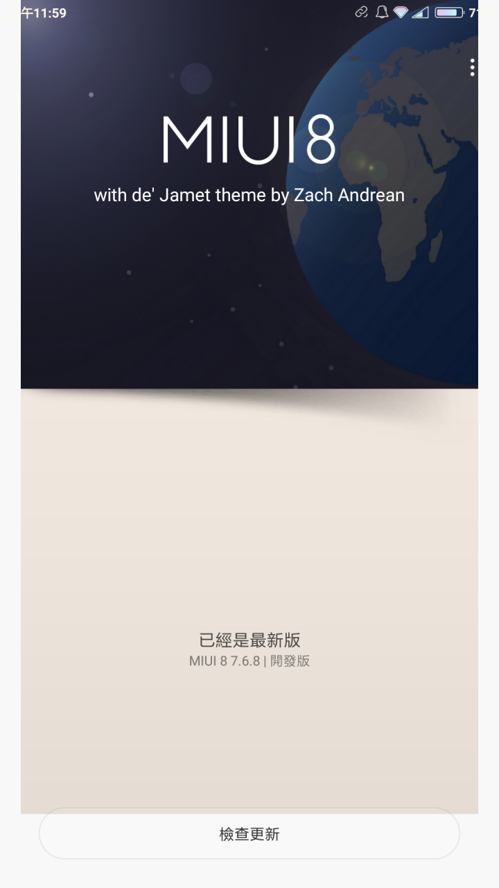 請問小米5S plus國際開發版更新問題？