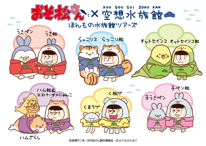  “空想水族館”裡的生物居然這麼萌！