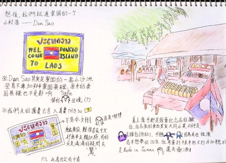 第一次自己出國去~泰國行紀錄4/5