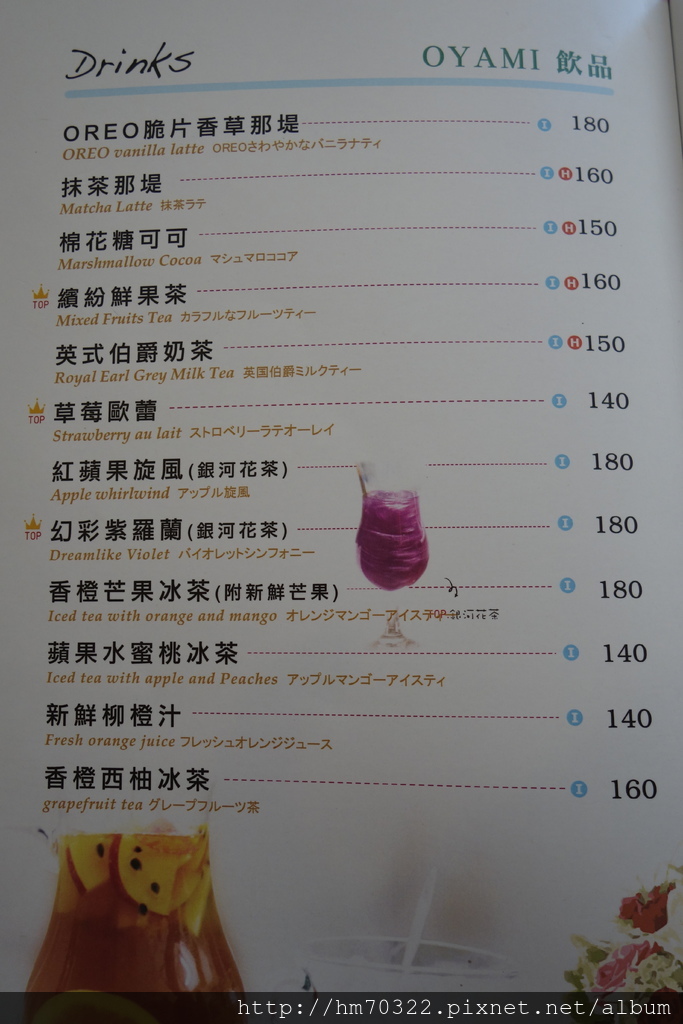 『新北食記』-板橋民生路二段.Oyami Cafe / 板橋美食 / 下午茶 / 義大利麵 / 鬆餅 / 捷運 / 新埔站