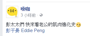 請問FB要如何把超連結放上去，HTML語法似乎都無法用