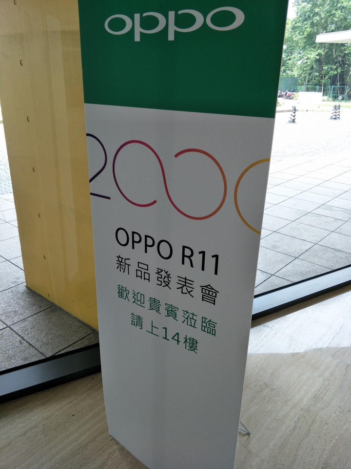 OPPO粉絲參加新機R11發表會初體驗