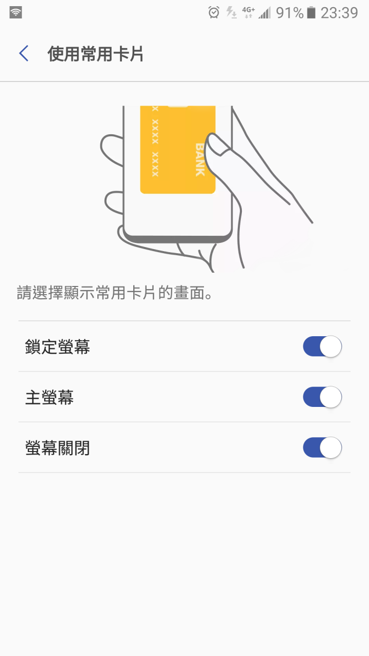 讓你最速PAY與無所不PAY的行動支付→SAMSUNG PAY
